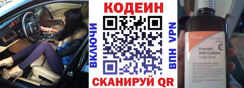 Кодеиновый сироп Lean напиток Lean (лин)  наркота  Ковдор 